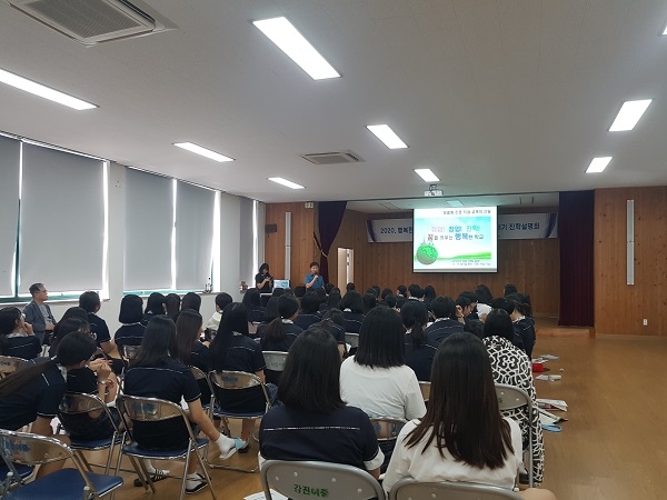 ▲강진군은 지난 16일 ‘내 고장 고등학교 보내기’를 위한 입학 진학 설명회를 개최했다.(사진제공=강진군)