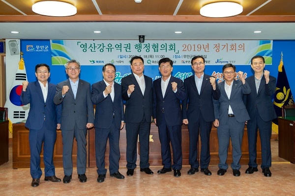 ▲영산강유역권 행정협의회가 18일 2019년 정기회의를 가졌다.(사진제공=무안군)