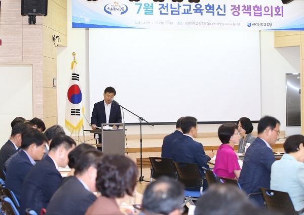 ▲전라남도교육청은 23일 7월 전남교육혁신 정책협의회를 개최했다.(사진제공=전라남도교육청)