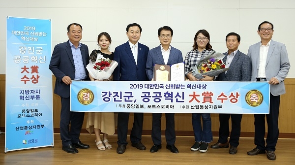 ▲강진군은 지난 24일 ‘제4회 2019 대한민국 신뢰받는 혁신대상' 시상식에서 지방자치 혁신 부문 공공혁신 대상을 수상했다.(사진제공=강진군)
