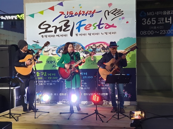 ▲진도군이 오는 27일부터 매주 토요일 오후 7시 진도읍 원도심 진도새마을금고 앞에서 ‘진도아리랑 오거리 버스킹’을 시작한다.(사진제공=진도군)