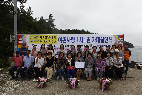 ▲진도군이 지난 24일 목포 YWCA와 ‘어촌사랑 1사1촌 자매결연’ 협약을 체결했다.(사진제공=진도군)