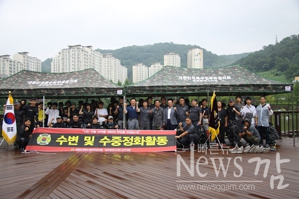 ▲대한민국특수임무유공자회 광주광역시지부 남구지회 지난 27일 오전 많은 비가 내리는 가운데 광주 남구 노대동 물빛근린공원에서 수중 및 수변 정화활동을 펼치고 기념촬영 했다.(사진=최병양 기자)