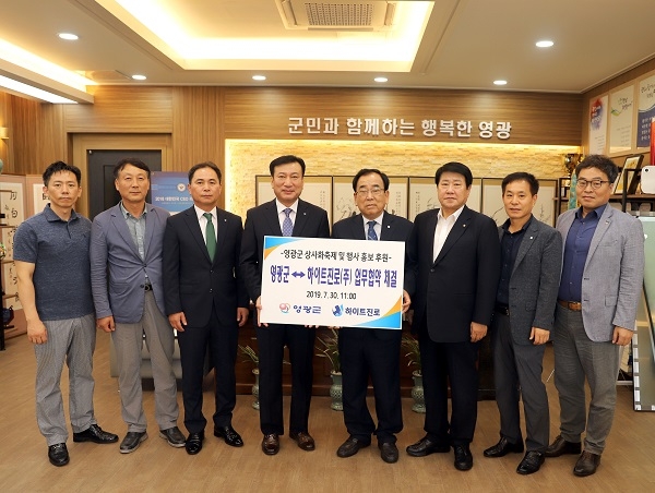 ▲영광군은 30일 제19회 영광불갑산상사화축제의 성공 개최를 위해 하이트진로 전남권역 성동욱 본부장과 업무협약을 체결했다.(사진제공=영광군)