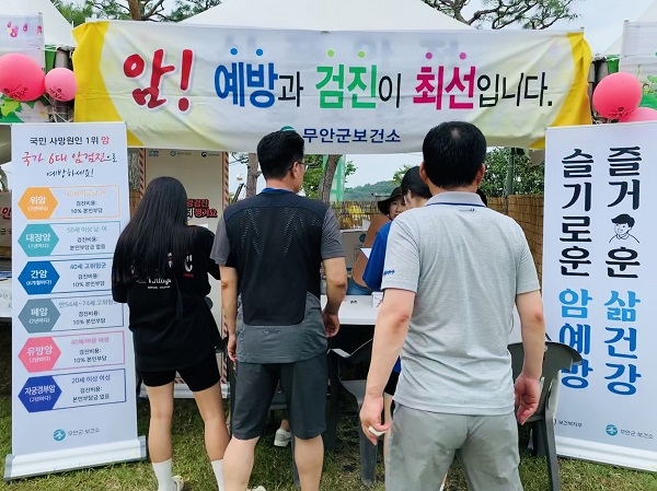 ▲무안군은 제 23회 무안연꽃축제장에서 국가 6대 암 검진 홍보에 나섰다.(사진제공=무안군)