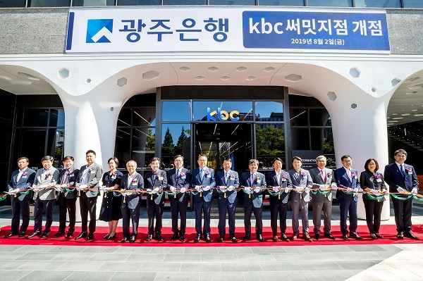 ▲광주은행은 2일 광주광역시 랜드마크 건물인 광주호반써밋플레이스에서 광주은행 kbc써밋지점 개점식을 가졌다.(사진제공=광주은행)