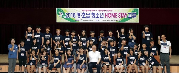 ▲광주 북구가 오는 7일부터 9일까지 대구 달서구와 문화탐방 및 친교활동을 통해 지역 간 화합을 다지는 ‘영・호남 청소년 문화교류’ 행사를 개최한다.(사진제공=북구청)