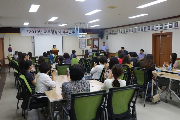 ▲함평교육지원청은 지난 6일 ‘2019년 교무행정사 직무연수’를 실시했다.(사진제공=함평교육지원청)