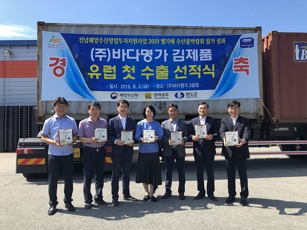 ▲완도산 구운 김을 폴란드 수출 선적식(사진제공=완도군)