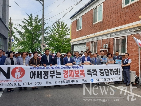 ▲KFF한국자유총연맹순천시지회는 지난 13일 8.15광복기념 나라사랑캠페인을 실시했다(사진=이기장 기자)