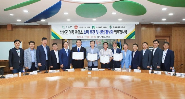▲화순군은 ㈜래오이경제, ㈜새롬한방제약, 화순군흑염소협회와 업무협약을 맺고 흑염소 소비 촉진과 산업 활성화에 상호 협력하기로 했다.(사진제공=화순군)