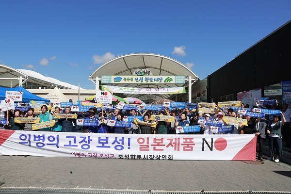 ▲보성군이 일본정부의 부당한 경제 보복 조치가 철회될 때까지 일본제품 불매운동에 나섰다.(사진제공=보성군)