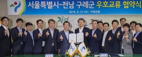 ▲구례군은 21일 서울시와 함께 잘 살고, 함께 행복하기 위한 우호교류 협약식을 체결했다.(사진제공=구례군)