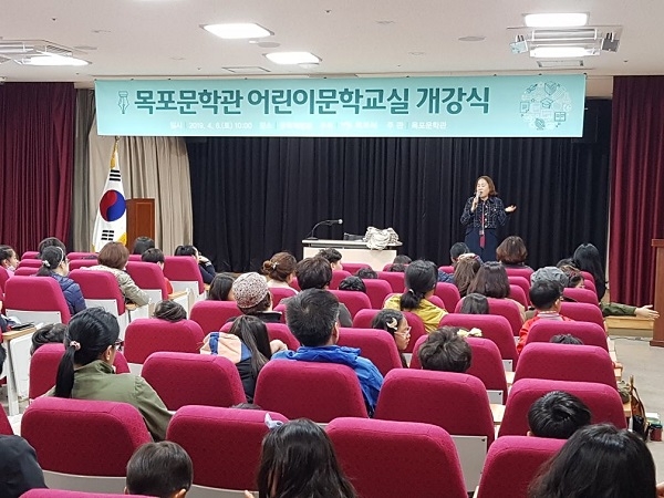 ▲목포시는 한국근대문학의 산실인 목포문학관에서 2019 하반기 문학교육 프로그램을 개설·운영한다(사진제공=목포시)
