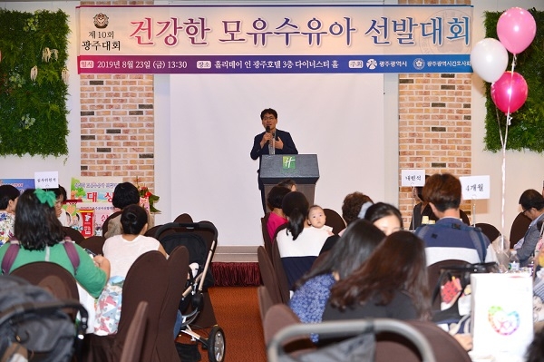 ▲광주광역시는 23일  ‘제10회 건강한 모유수유아 선발대회’를 개최했다.(사진제공=광주광역시)