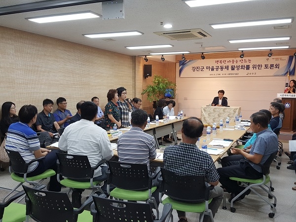 ▲강진군은 지난 27일 마을공동체 활성화를 위한 토론회를 개최했다.(사진제공=강진군)