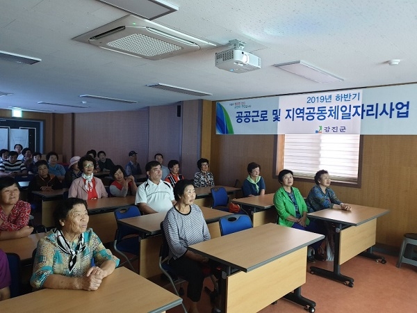 ▲강진군은 2일 2019년 하반기 공공근로 및 지역공동체일자리 사업 참여 근로자 및 사업 담당 관리자 안전교육을 실시했다.(사진제공=강진군)