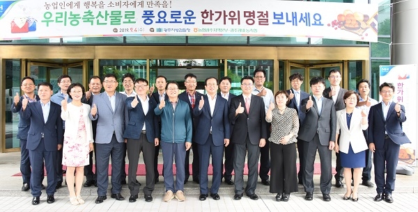 ▲농협광주본부는 광주지방검찰청 앞마당에서 4일 ‘2019년 추석맞이 농축산물 직거래 큰 장터’를 개장했다.(사진제공=농협광주본부)