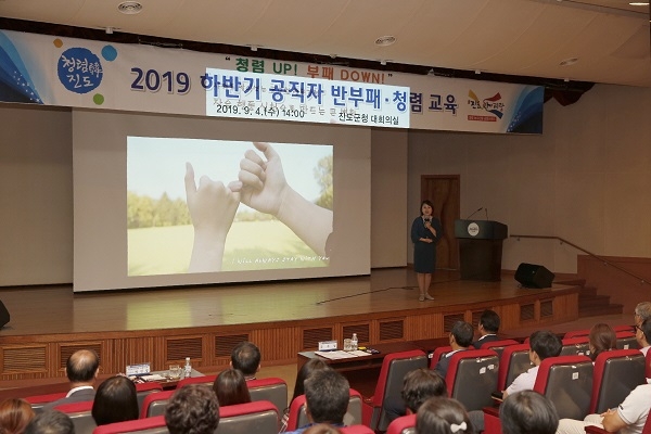 ▲진도군이 지난 4일 반부패 청렴 교육을 실시했다.(사진제공=진도군)