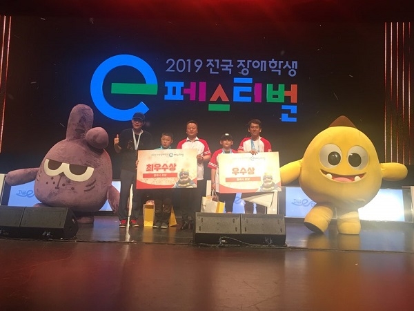 ▲전라남도교육청이 지난 3일부터 4일까지 2019. 전국장애학생 e - 페스티벌에서 성과를 거뒀다.(사진제공=전라남도교육청)