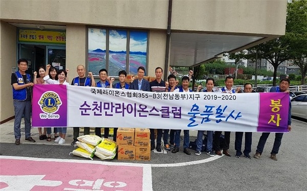 ▲순천만라이온스클럽 회원들이 지난 5일 덕연동행정복지센터를 방문해 어려운 이웃을 위한 한가위 후원물품을 기탁했다.(사진제공=순천시)