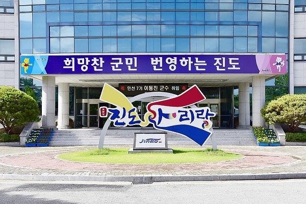 ▲진도군청 전경