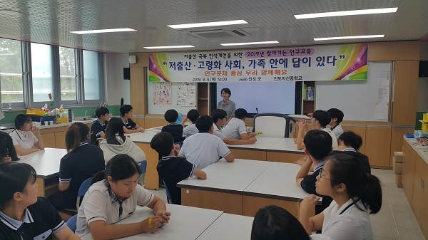 ▲진도군이 최근 인구문제에 대한 지역 청소년의 이해를 높이기 위한 ‘찾아가는 인구교육’을 실시했다.(사진제공=진도군)