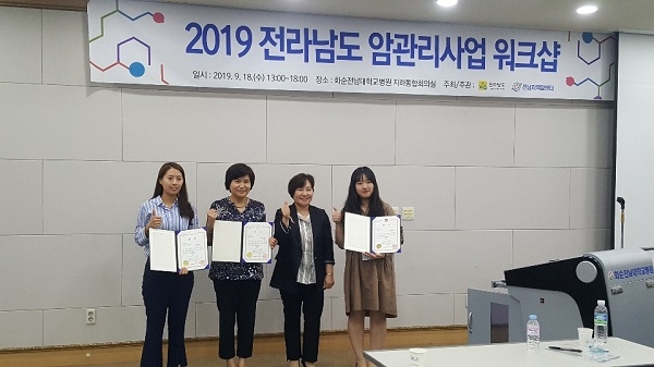 ▲함평군보건소가 ‘2019 전라남도 암 관리사업 평가대회’에서 지역특화사업 분야 최우수기관으로 선정됐다.(사진제공=함평군)