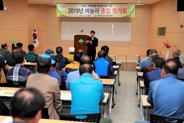 ▲보성군은 24일 고품질 쌀 안정생산을 위한 2019년 벼농사 종합 평가회를 가졌다.(사진제공=보성군)