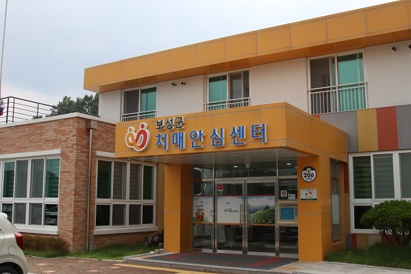 ▲보성군 치매안심센터 전경