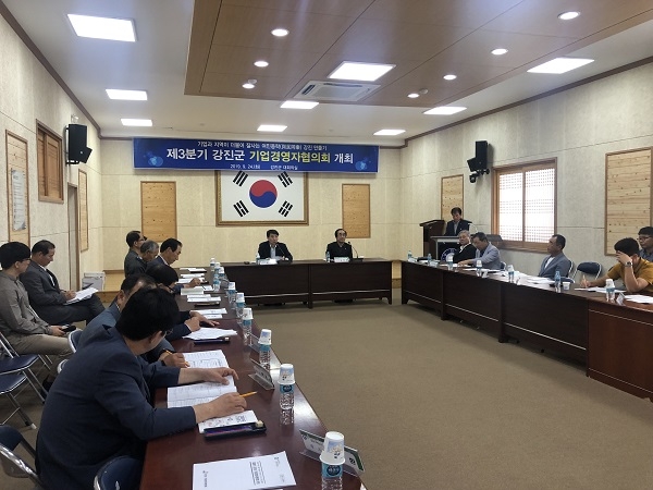 ▲제3분기 강진군 기업경영자협의회가 강진군청 대회의실에서 개최됐다.(사진제공=강진군)