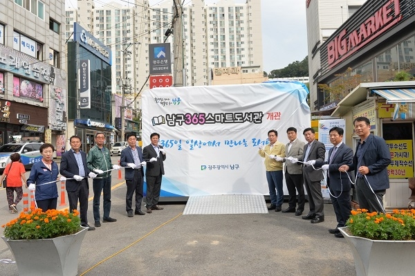 ▲광주 남구는 25일 ‘365 스마트 도서관 개관식’이 열렸다.(사진제공=남구청)