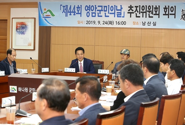 ▲영암군은 지난 24일 제44회 영암군민의 날 추진위원회 회의를 개최했다.(사진제공=영암군)