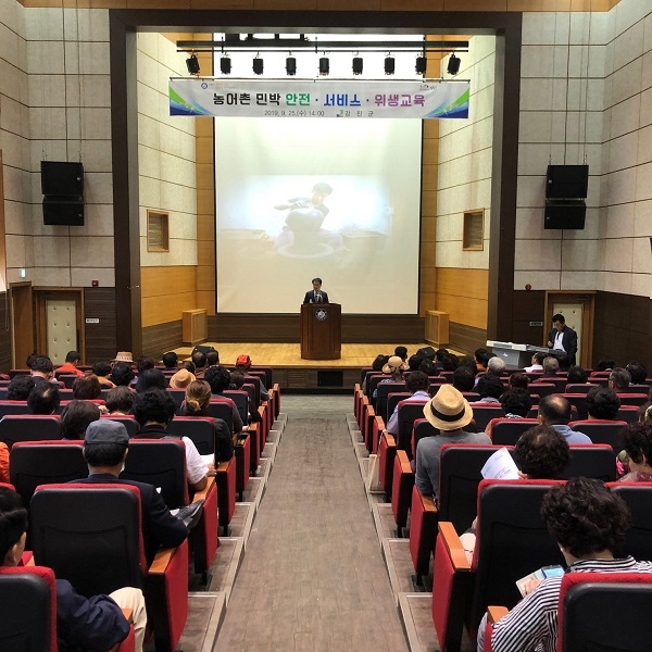 ▲강진군이 관내 170여개 농어촌 민박 사업자를 대상으로 서비스ㆍ위생ㆍ안전교육을 실시했다.(사진제공=강진군)