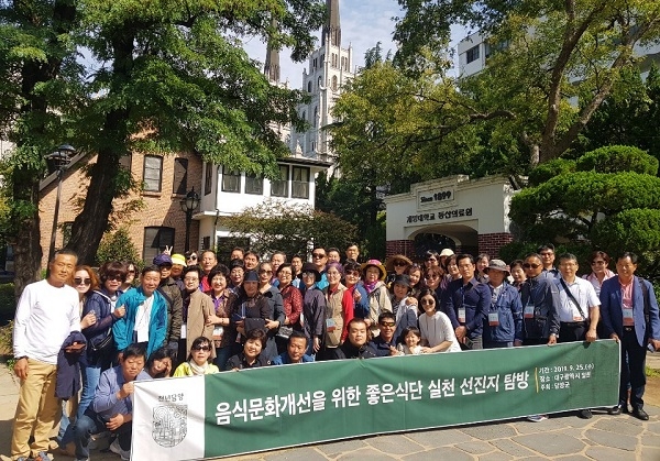 ▲담양군은 지난 25일 대구광역시 일원으로 음식문화개선을 위한 선진지 탐방을 진행했다.(사진제공=담양군)