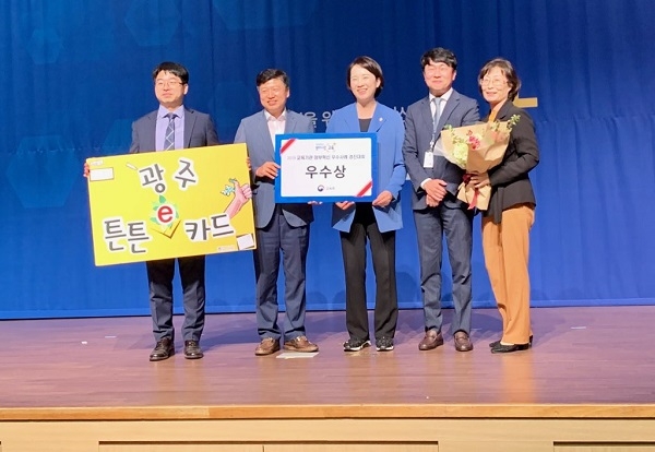 ▲광주시교육청은 지난 26일 ‘2019년 교육기관 정부혁신 우수사례 경진대회’에서 우수상을 수상했다.(사진제공=광주광역시교육청)
