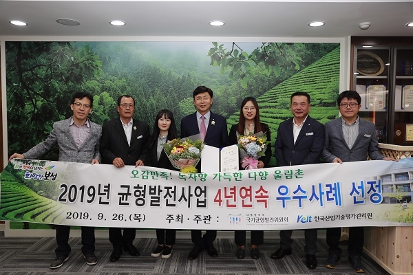 ▲보성군은 지난 26일 ‘2019년 균형발전사업 평가’에서 공간활성화 부문 우수사례로 선정됐다.(사진제공=보성군)