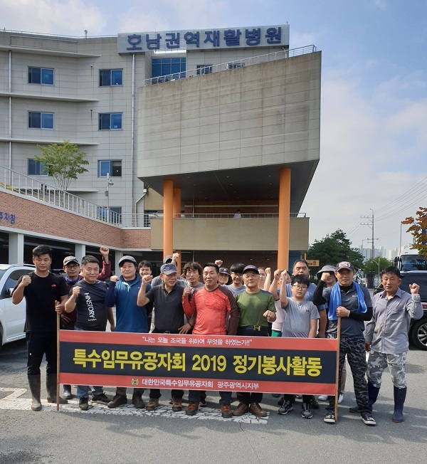 ▲대한민국특수임무유공자회 광주광역시지부는 지난 28일 광주광역시 북구에 위치한 호남권역재활병원에서 9월 정기 봉사활동으로 제초작업을 실시하고 기념촬영 했다(사진=정병욱 기자)