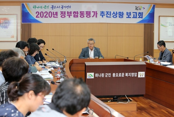 ▲영암군은 지난달 30일 2019년 정부합동평가 대비 추진상황 보고회를 개최했다.(사진제공=영암군)
