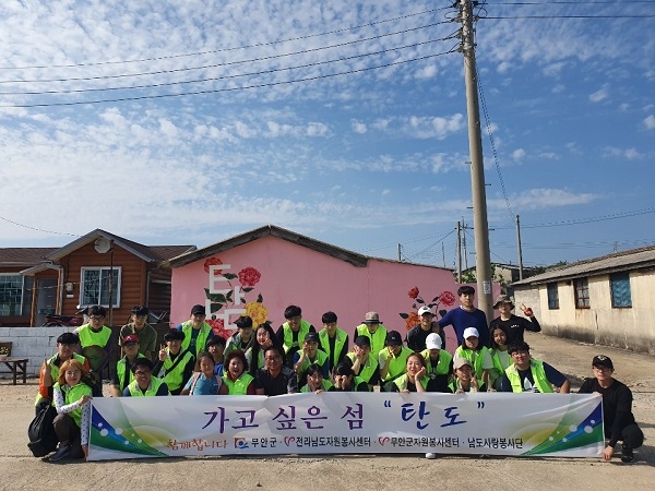 ▲무안군 자원봉사센터는 지난달 29일 탄도 벽화그리기 자원봉사활동을 진행했다.(사진제공=무안군)