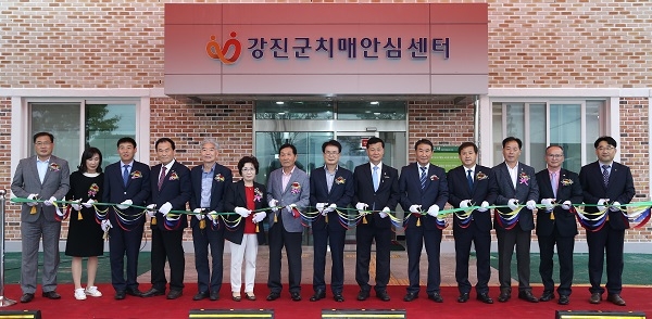 ▲강진군이 지난 1일 ‘강진군치매안심센터’ 개소식을 열었다.(사진제공=강진군)