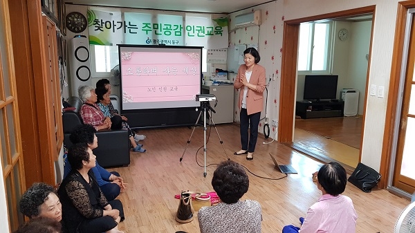 ▲광주 동구가 ‘찾아가는 인권교육’을 추진한다.(사진제공=동구청)