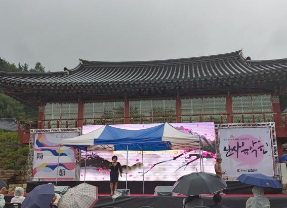 ▲올해로 3회째를 맞은 영산대재 및 합동위령제에서는 2부 행사로 가수 김용임, 김성환, 현진우, 코미디언 엄용수 등 인기연예인과 함께하는 ‘중양절, 가을맞이 산사음악회’ 를 열어 불자들의 큰 호응을 얻었다.(사진제공=보성 일월사)