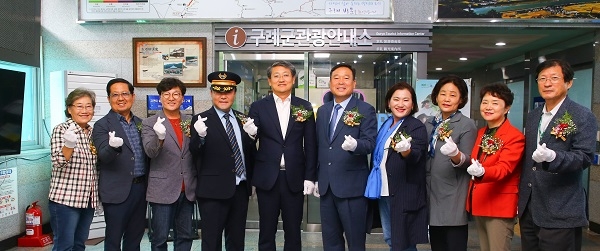 ▲구례군은 구례구역과 공영버스터미널에 관광안내소를 새롭게 설치하고 본격 운영에 들어간다.(사진제공=구례군)