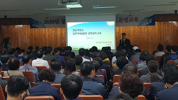 ▲목포시는 오는 11일 입주자대표회의 운영·윤리 교육을 실시한다.(사진제공=목포시)