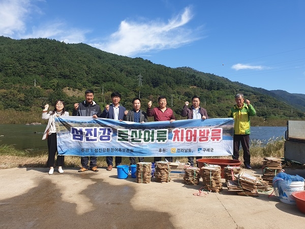 ▲구례군은 지난 10일 섬진강 은어 수정란 300만개를 섬진강 어류 생태관 인근에 방류했다.(사진제공=구례군)