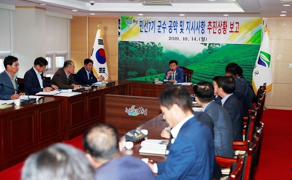 ▲보성군은 14일 민선7기 군수 공약 및 지시사항 추진상황 점검 보고회를 개최했다.(사진제공=보성군)