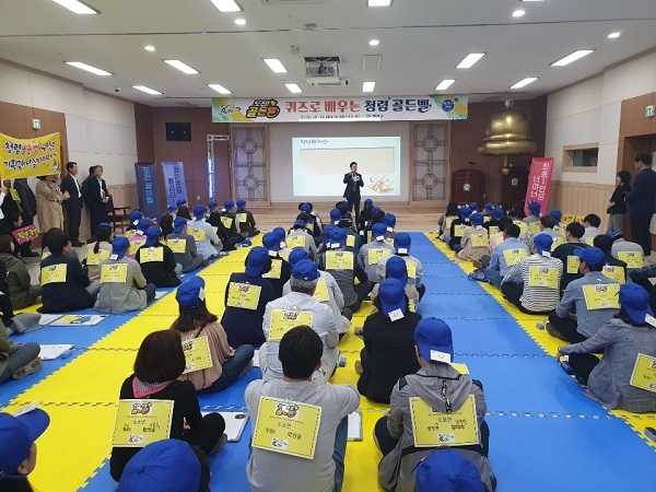 ▲영암군은 지난 15일 군 직원을 대상으로 ‘퀴즈로 배우는 청렴골든벨 대회’를 개최했다.(사진제공=영암군)