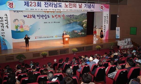 ▲전라남도는 17일 화순하니움문화스포츠센터에서 제23회 노인의 날 기념식을 가졌다.(사진제공=전라남도)