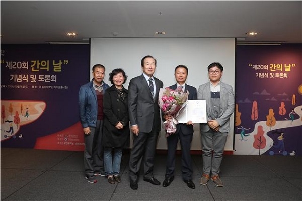 ▲구례군이 지난 16일 ‘제20회 간의 날 기념식 및 토론회’에서 보건복지부장관 기관표창을 수상했다.(사진제공=구례군)